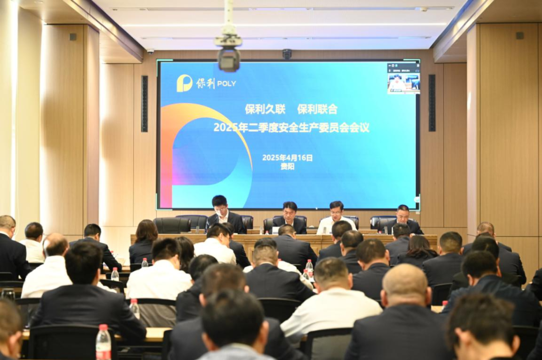 luck18结合召开2025年第二季度安委会会议