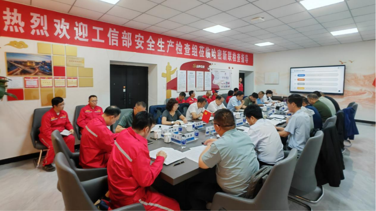 工信部安全出产查抄组对哈密新联发展安全出产查抄